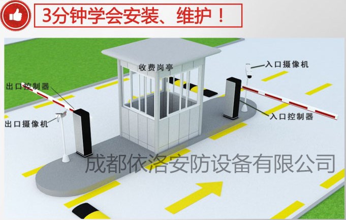成都車(chē)牌識(shí)別系統(tǒng)