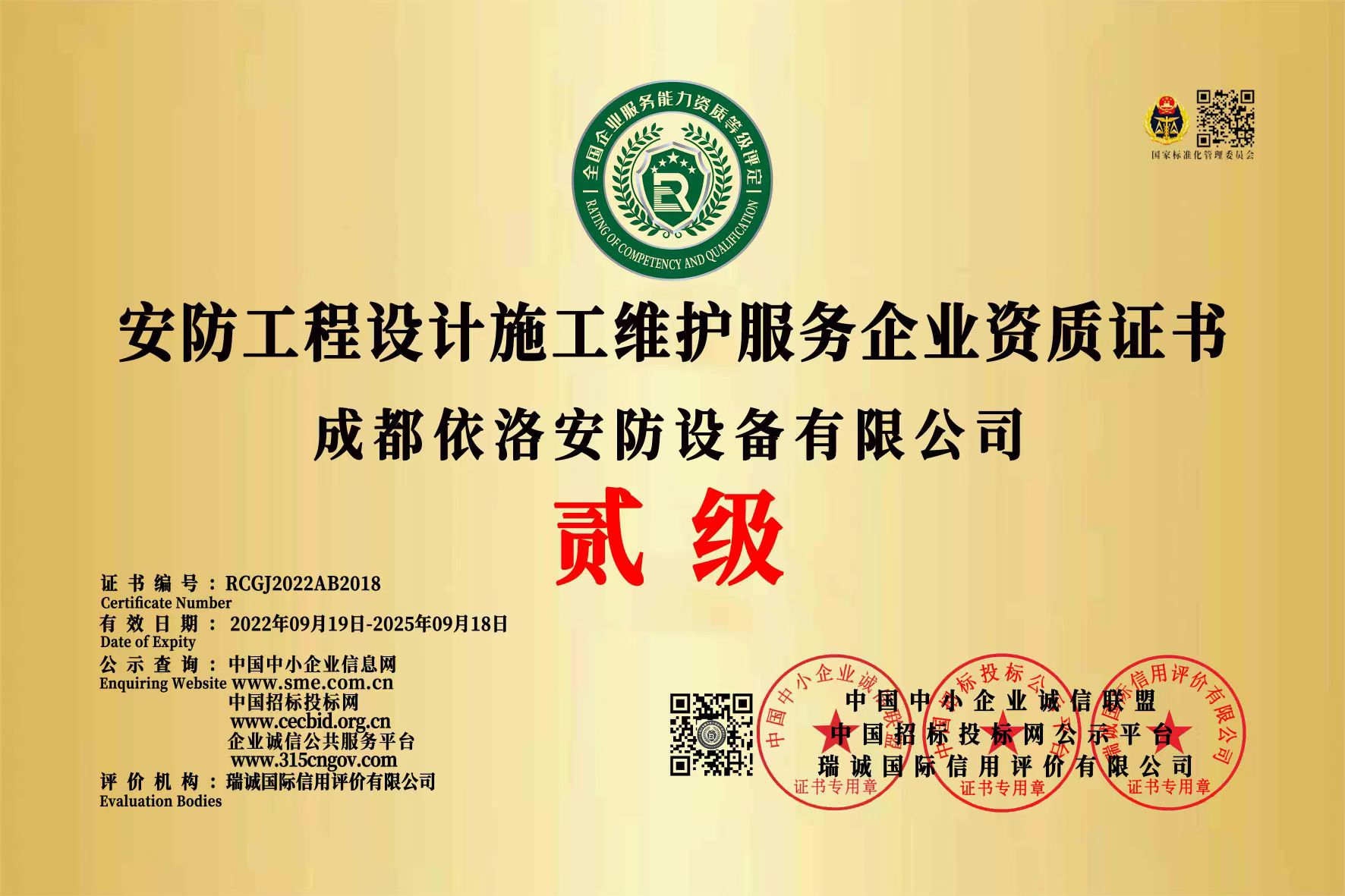 政府項目悄然啟動，2023年安防商場將回暖